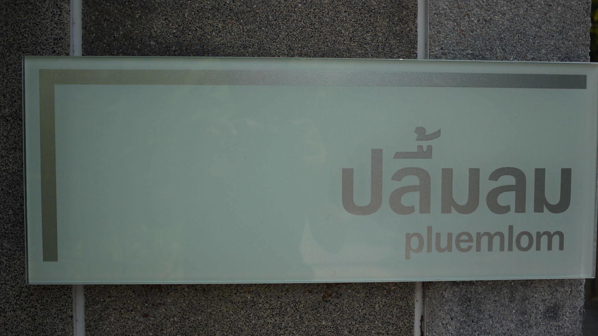Baan Sanpluem Hua Hin HHQ Exterior foto